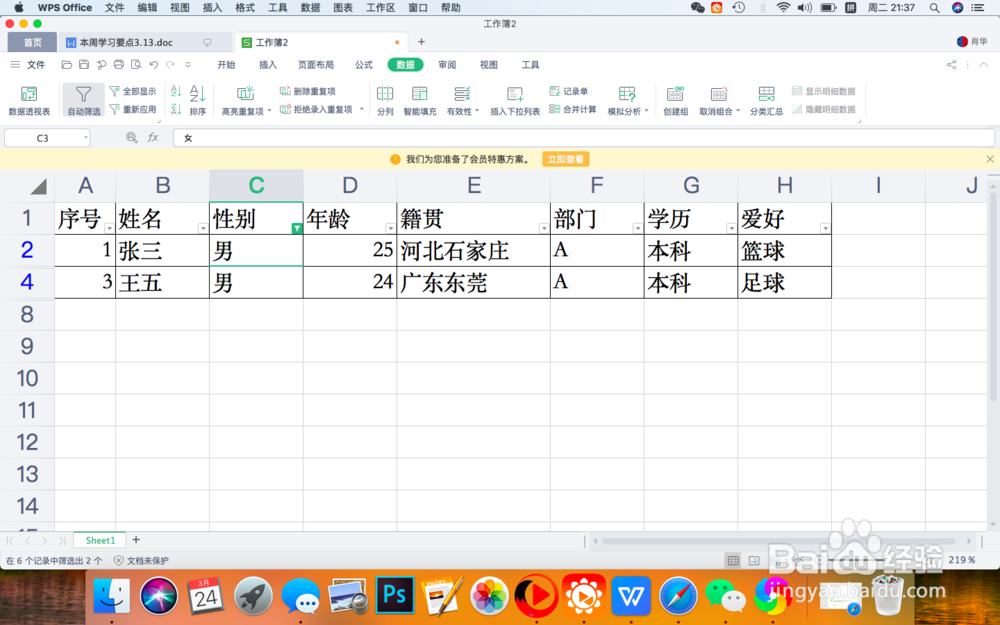 人员电子资料如何分类保存