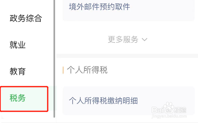 买卖房屋税费如何计算
