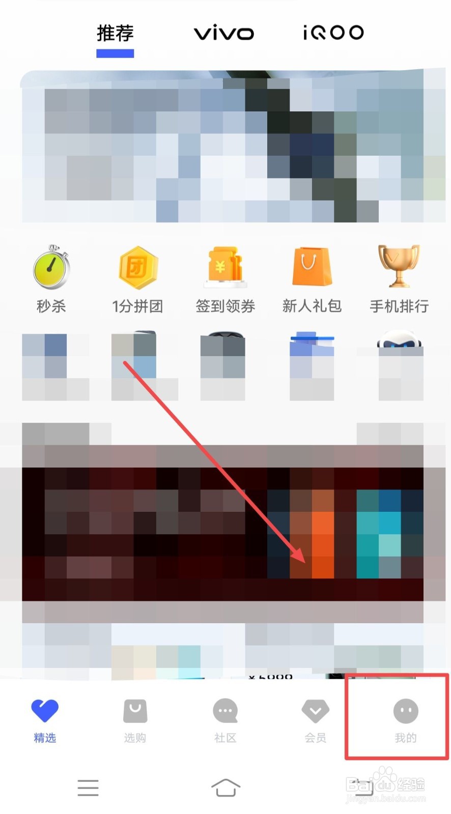 在vivo官网中，如何进行新机免费定制？