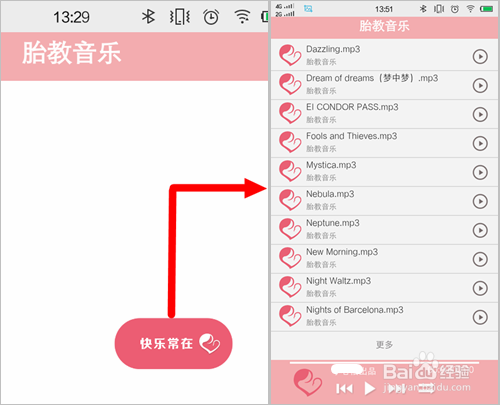胎教音乐有哪些种类？孕妇该如何选择胎教音乐