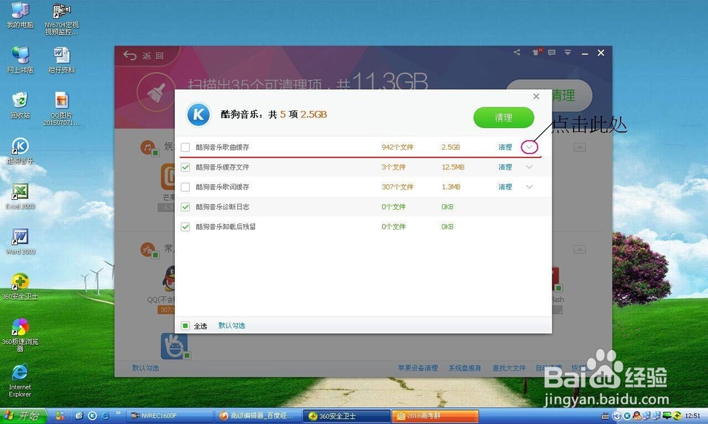 酷狗MV怎么下载到电脑上