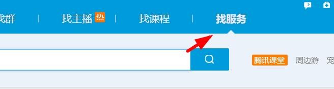 QQ如何找到文员工作