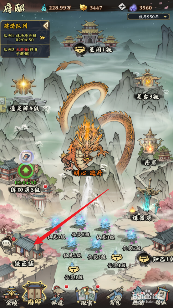 自创武林怎么强化靛蓝阴风剑