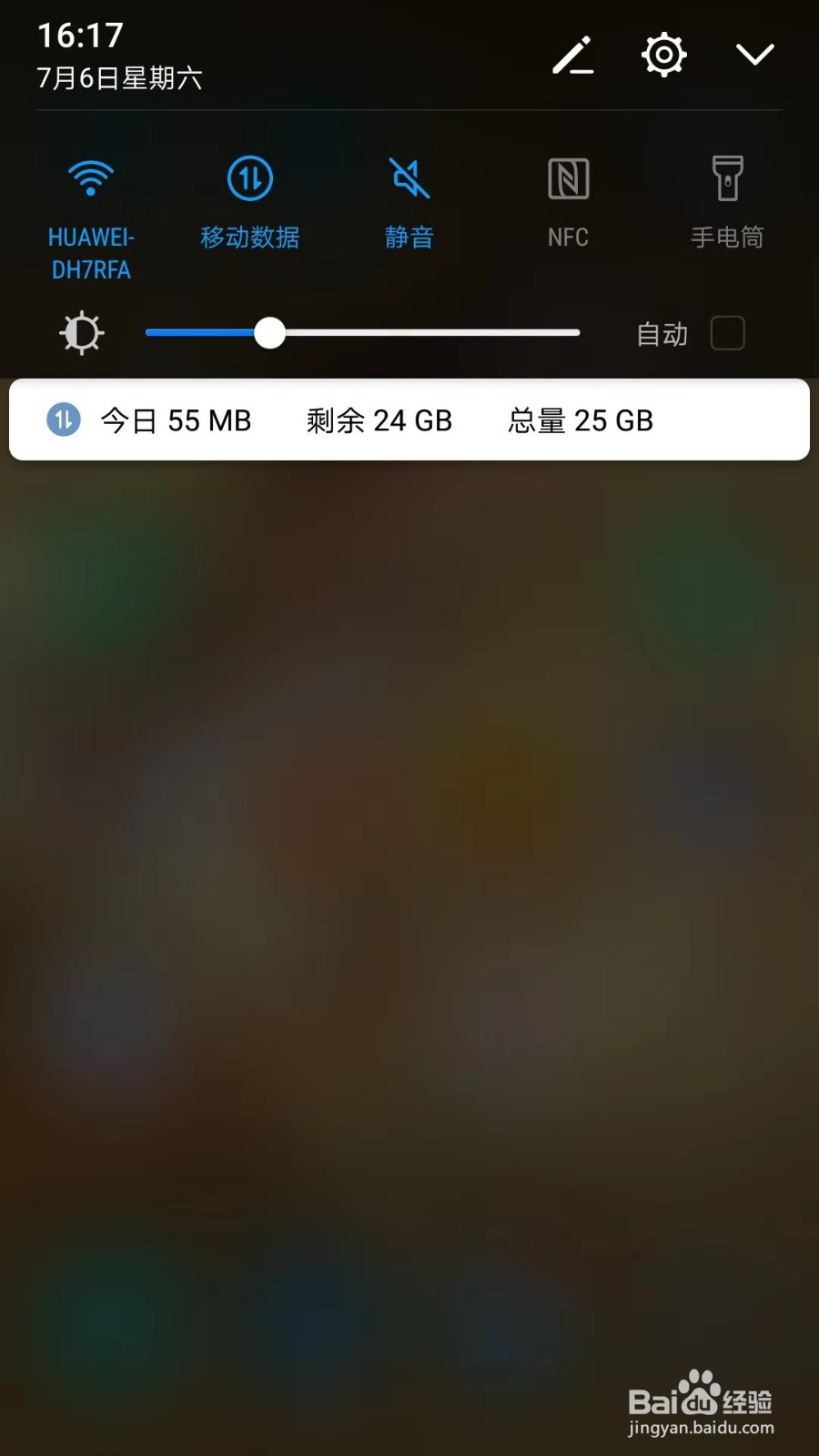 荣耀9怎么快速截屏，华为手机截屏的3种方法