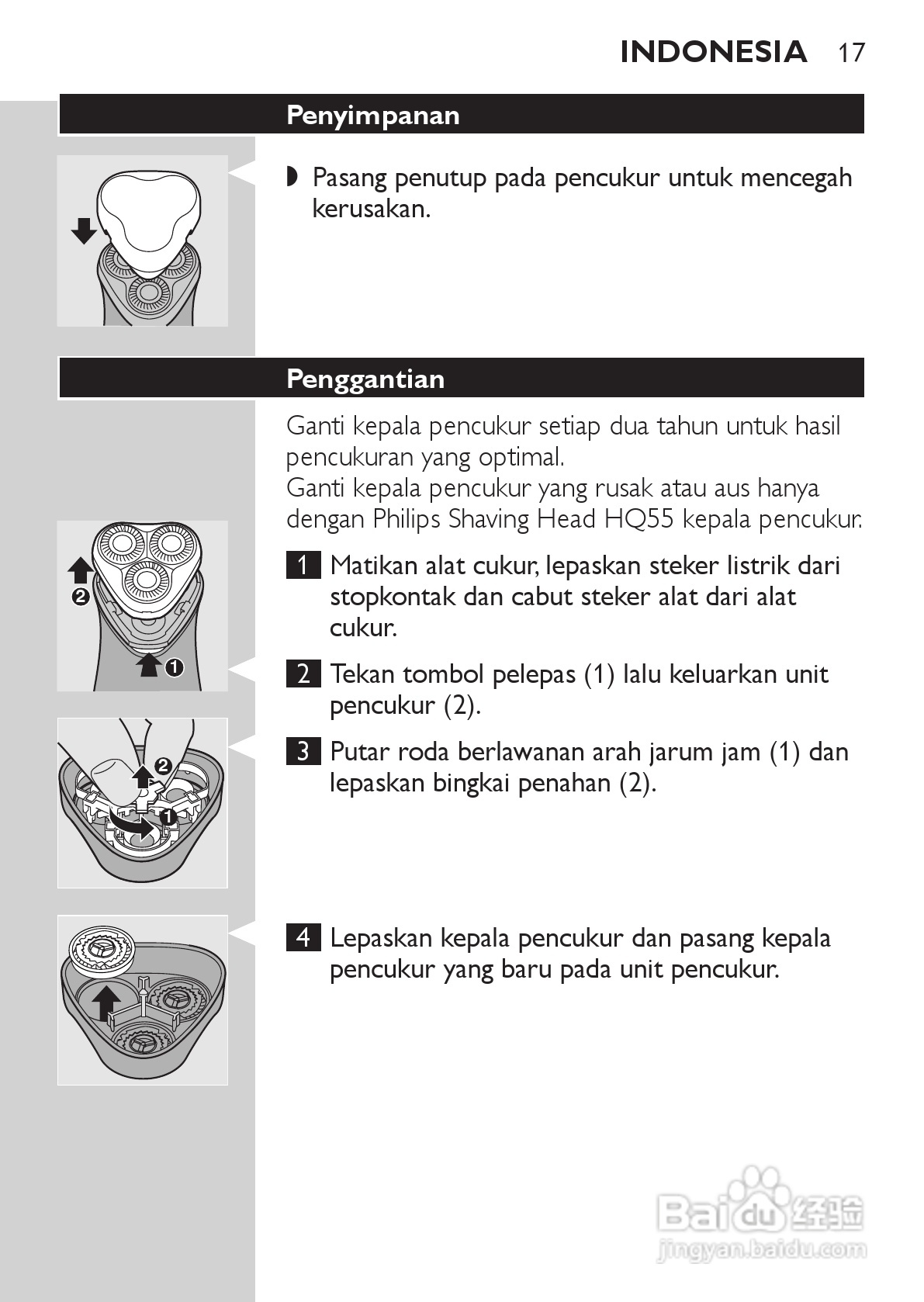 philips HQ6640剃须刀说明书:[2]