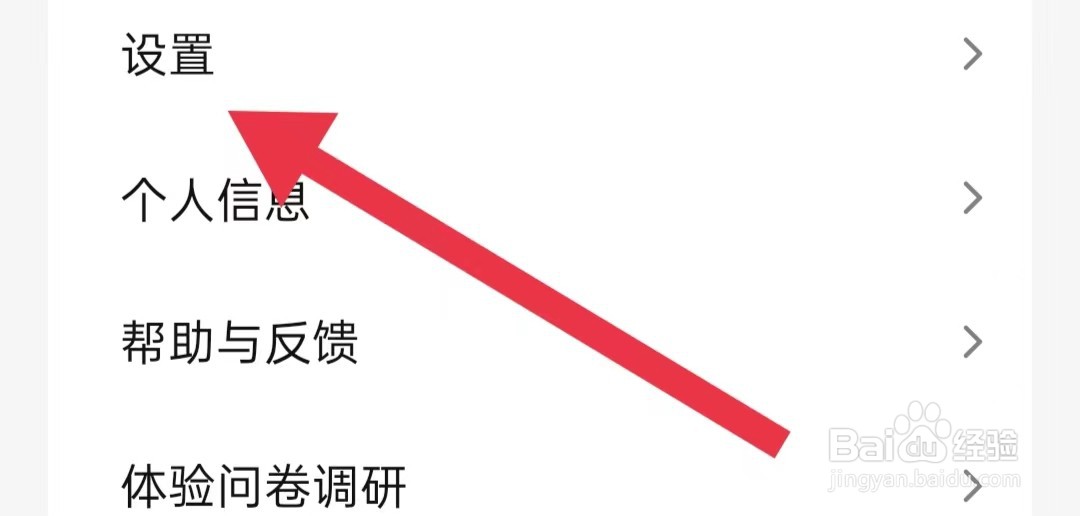 腾讯视频软件怎样查看私信已拉黑用户