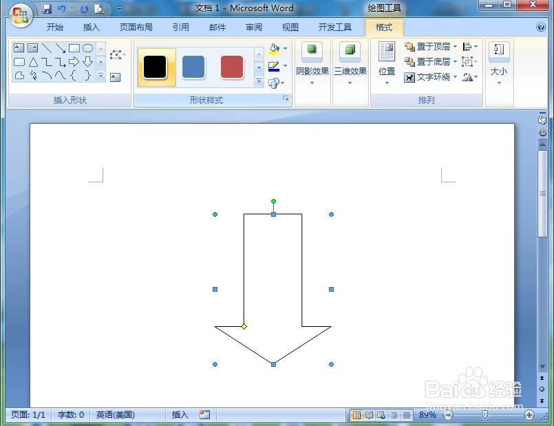 怎样在word中创建绿色向下三维箭头