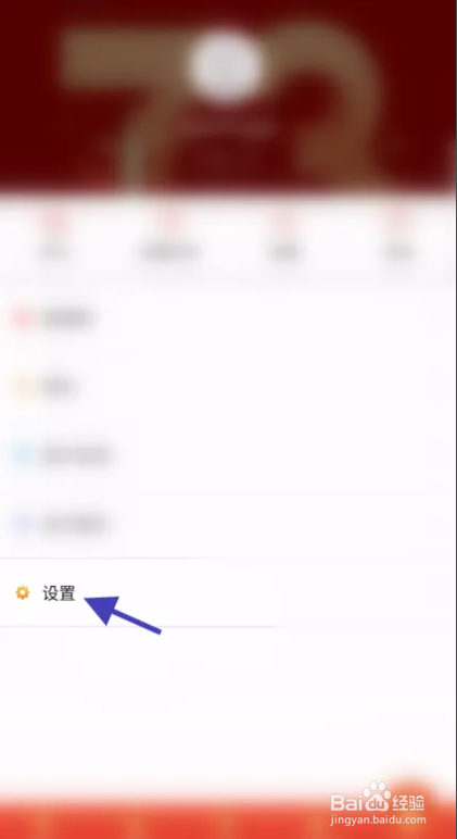 e览宿城APP从哪清除缓存