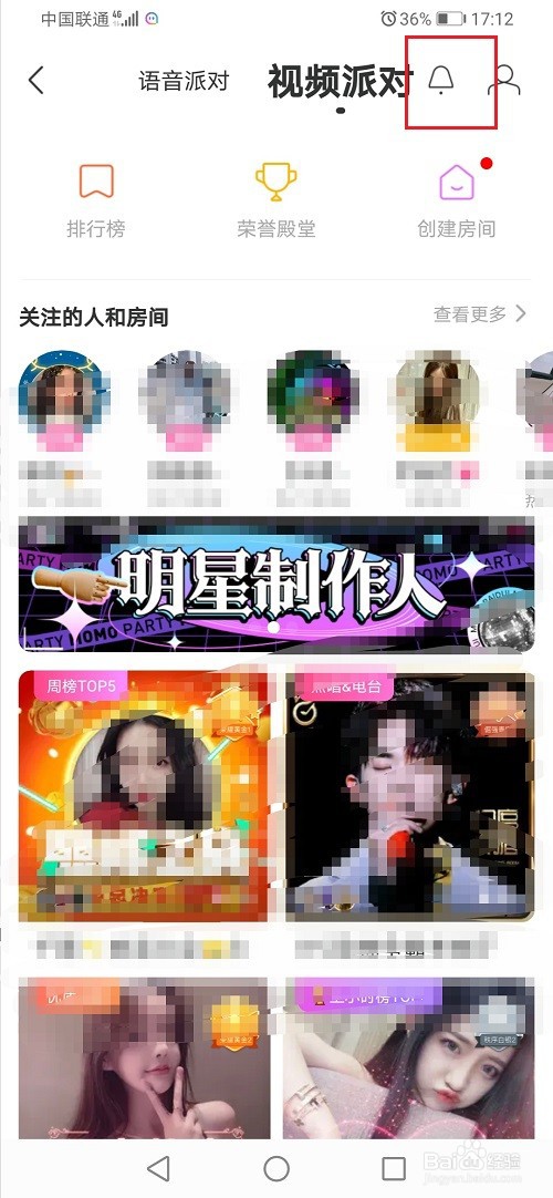 陌陌怎么关闭派对消息提醒