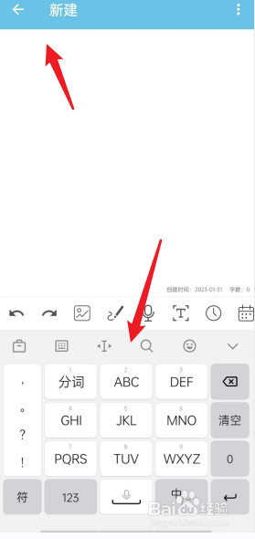 秒记记事APP怎么新建任务