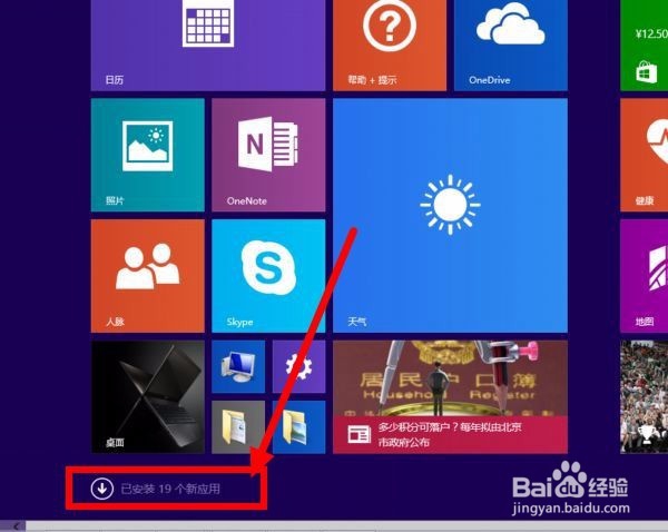 Windows8.1系统office2010安装和激活