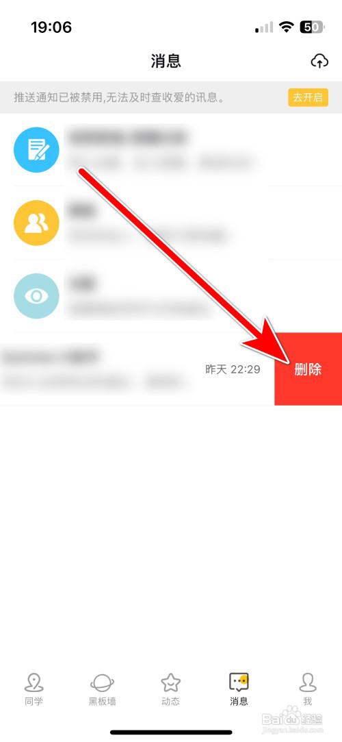 Summer如何删除聊天消息