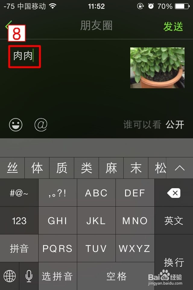 微信怎么发布小视频
