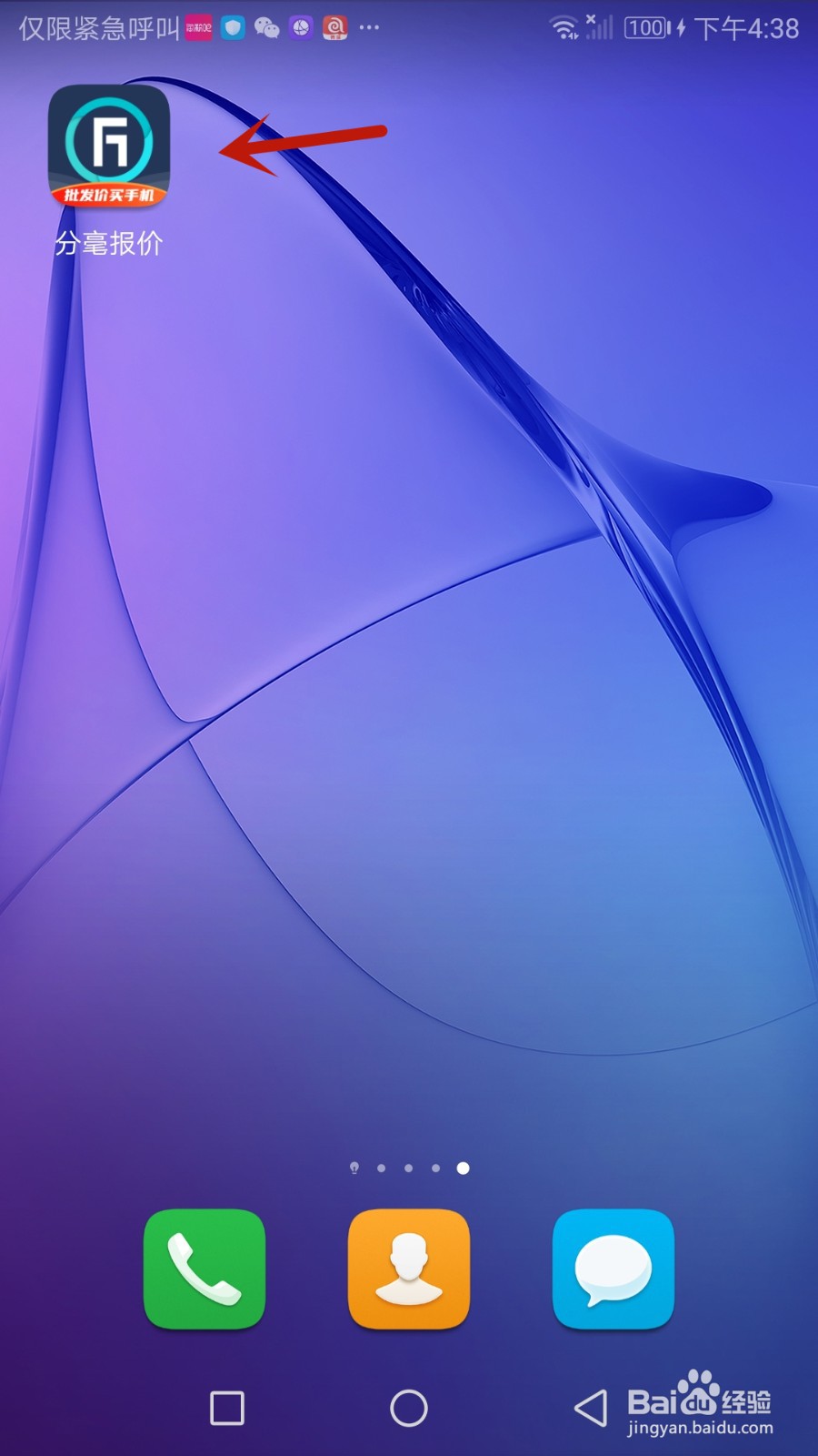 如何清除分毫报价缓存