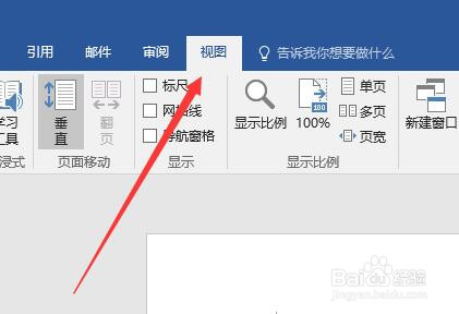 Word文档并排查看怎么设置