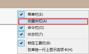 如何巧用浏览器收藏夹