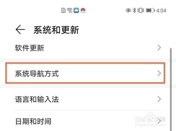 华为桌面上的圆圈如何取消