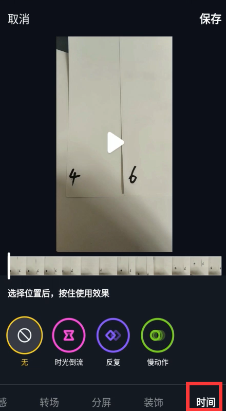 抖音倒放视频怎么弄的