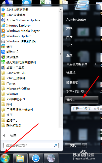 教你打开任务管理器的多种方法