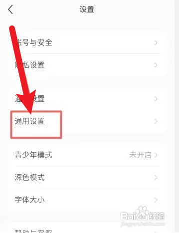 小红书只在wifi下自动播放视频如何开启