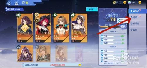 椿之歌魂册怎么才能升级