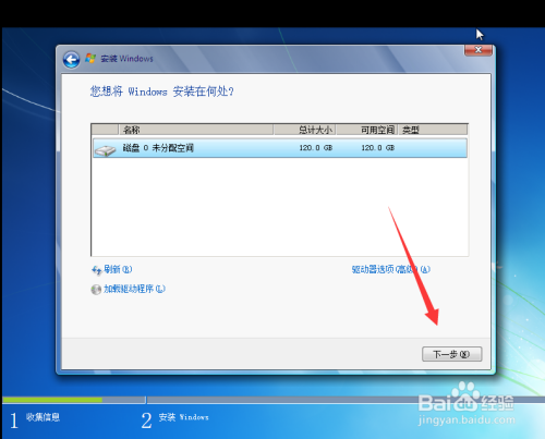 重装win7系统详细步骤,win7重装详细步骤教程