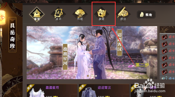 逆水寒怎么开休闲模式