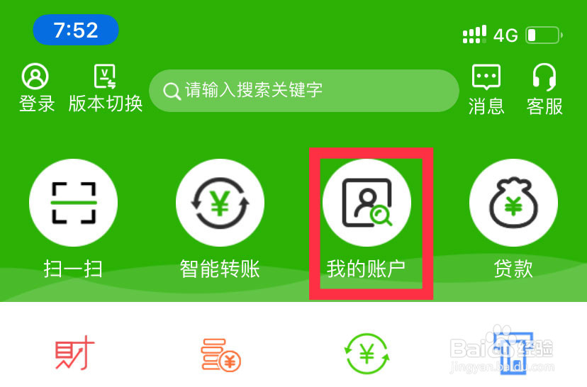 怎么查自己的银行卡号
