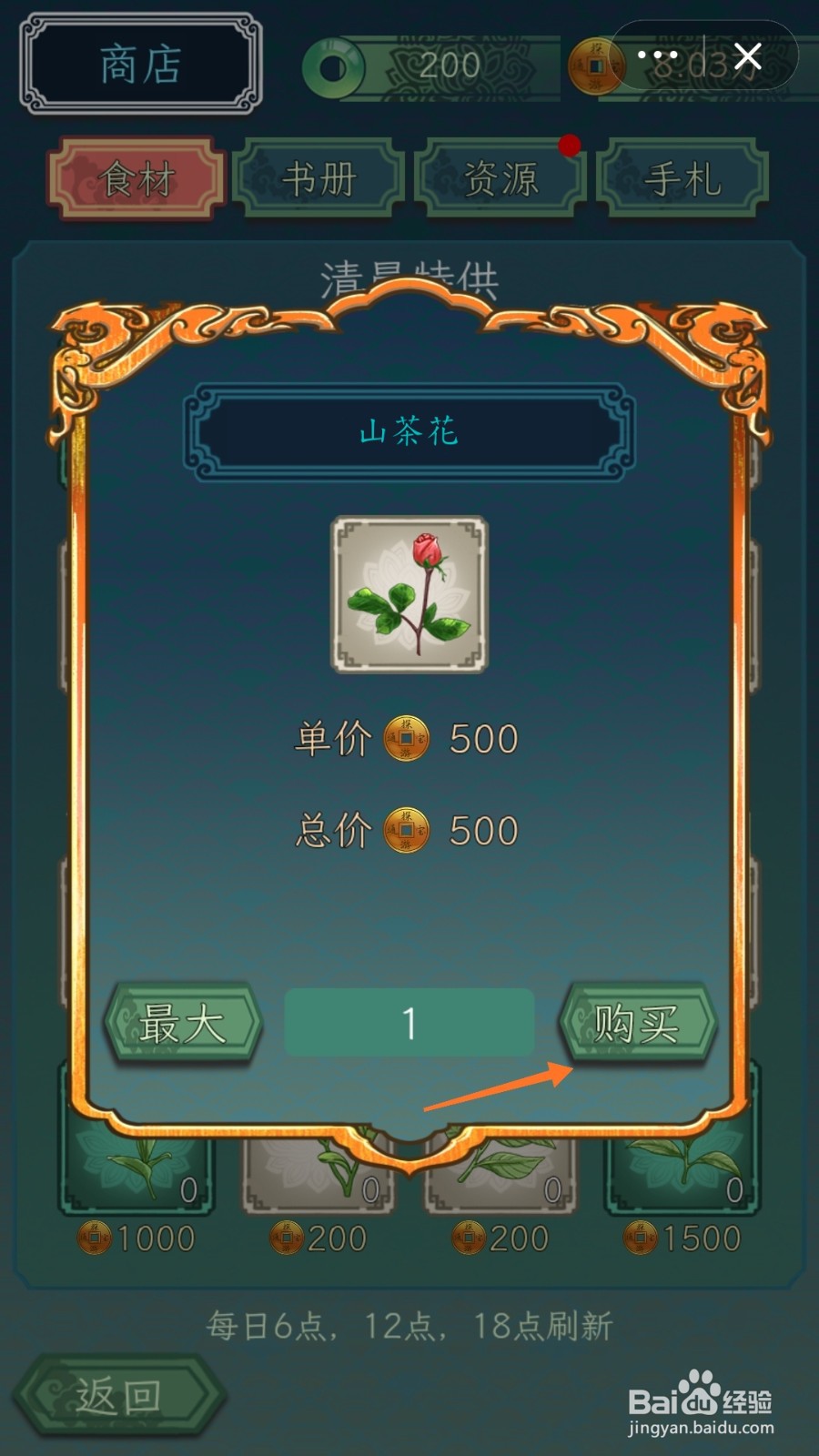 继承了一座戏园子中如何购买山茶花