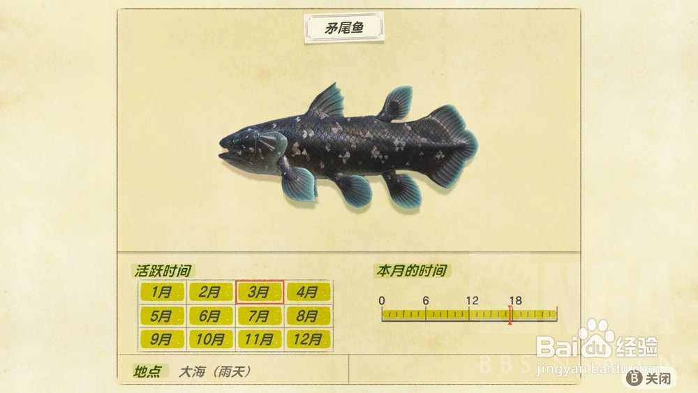 动物森友会有多少种鱼