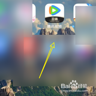 更换腾讯视频的手机号