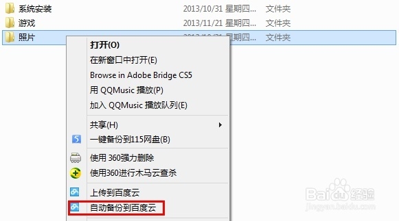 百度云 2T 容量说法