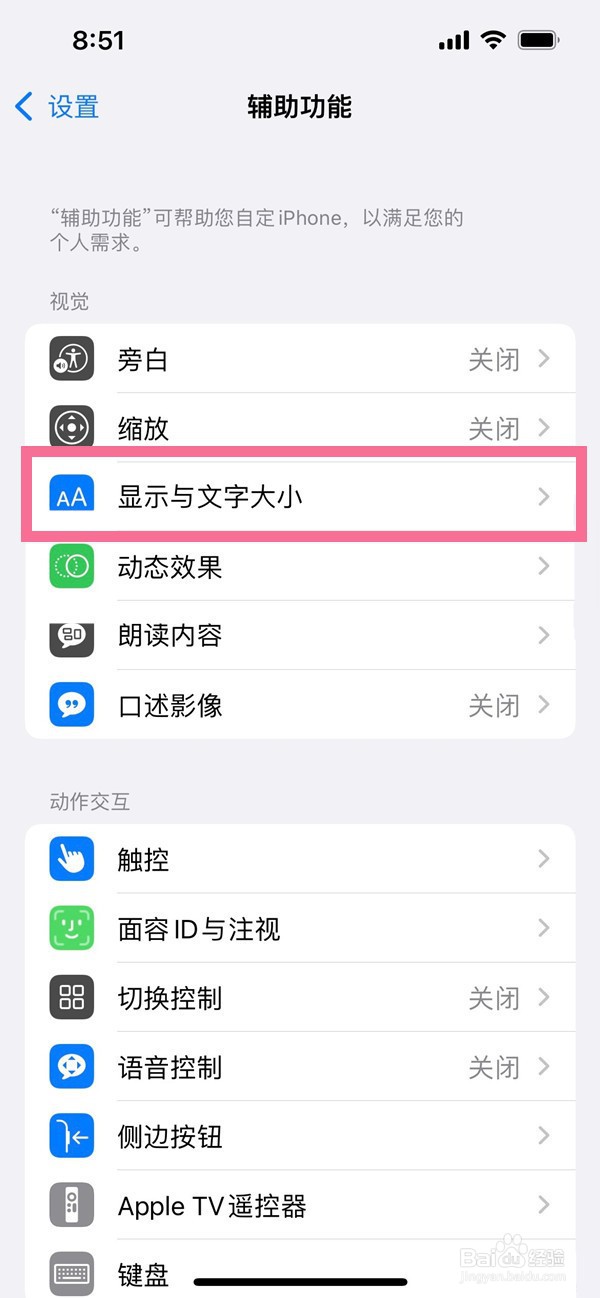 iphone13怎么设置色彩滤镜