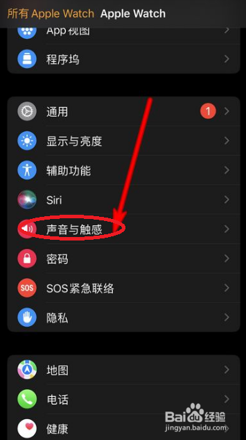 苹果手表打电话没声音怎么回事