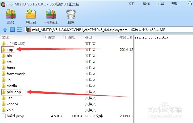 miui V6稳定版如何卸载”小米生活“