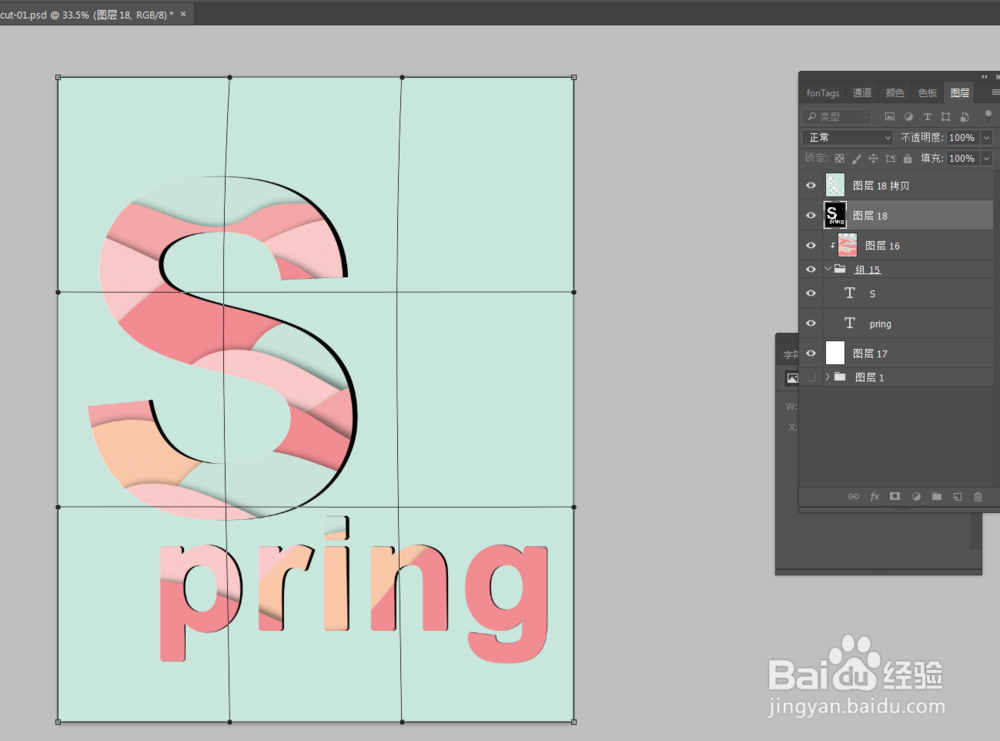 AI+PS制作剪纸效果的简单教程
