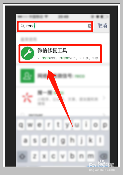 微信删除的好友怎么恢复?