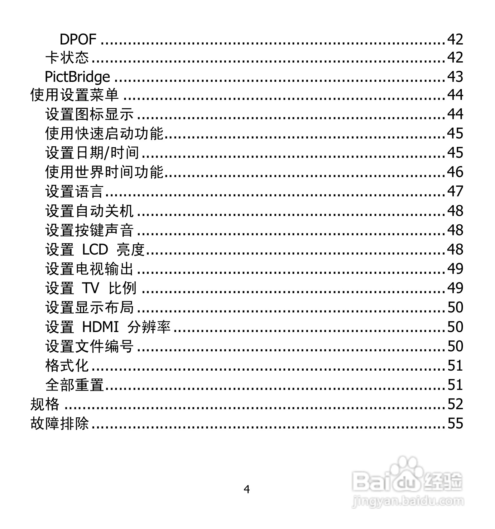 海尔DV-E50G数码摄相机说明书:[1]