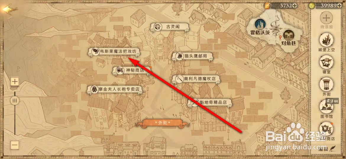 哈利波特能买到速效逃课糖和便携式沼泽拼图在哪