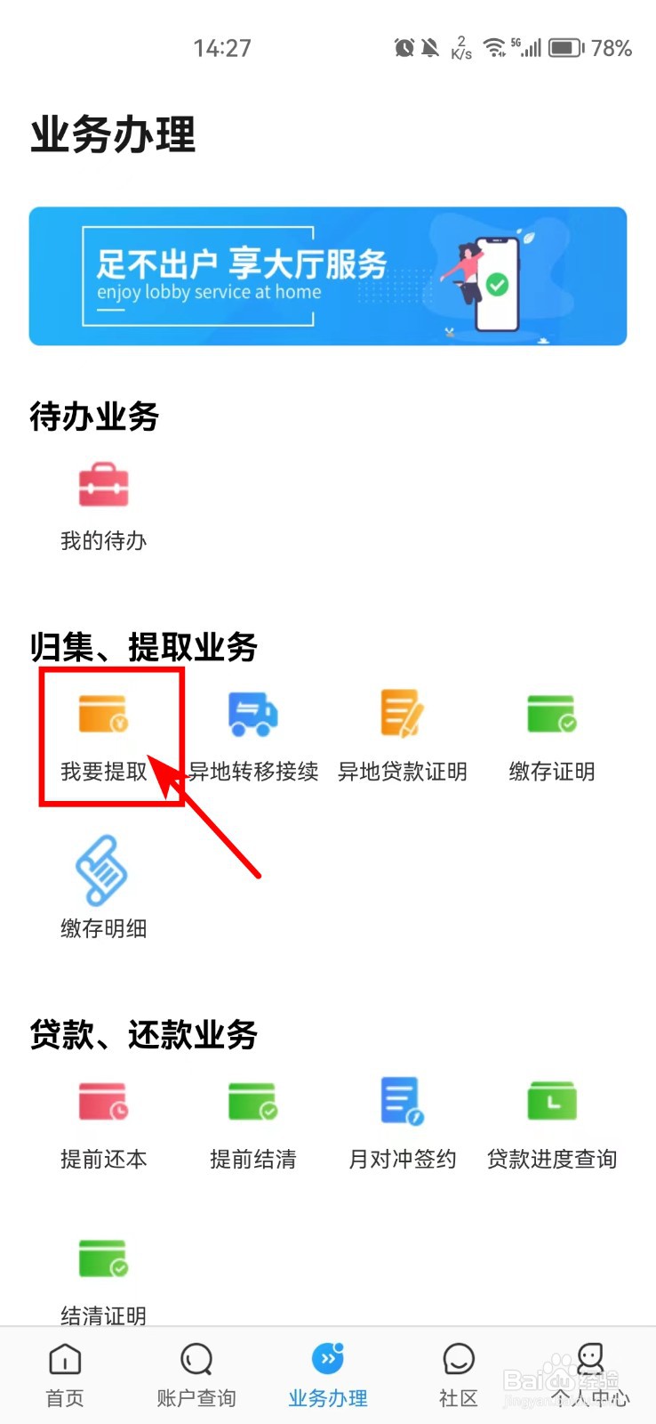 公积金提取需要什么条件