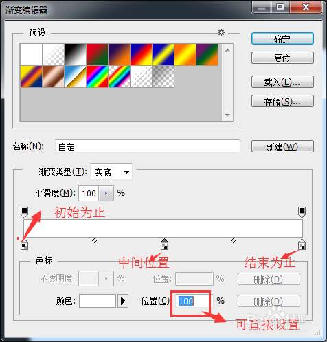 PS渐变色填充