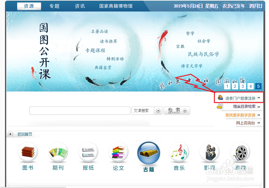 人物电子刊怎么买