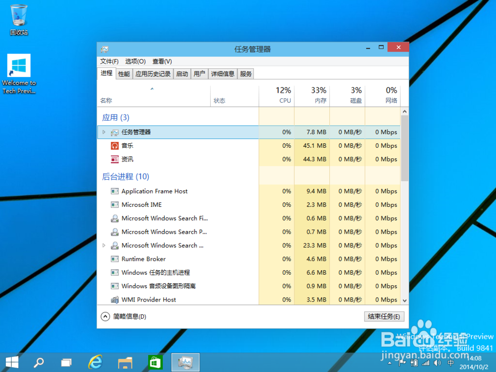 Win10新功能讲解