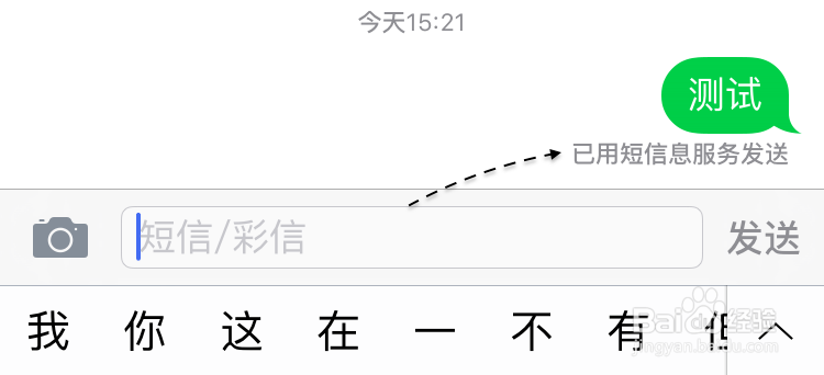 苹果6s短信发送失败，苹果6s短信发不出去