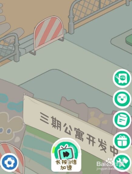 房东模拟器怎么进入第三阶段