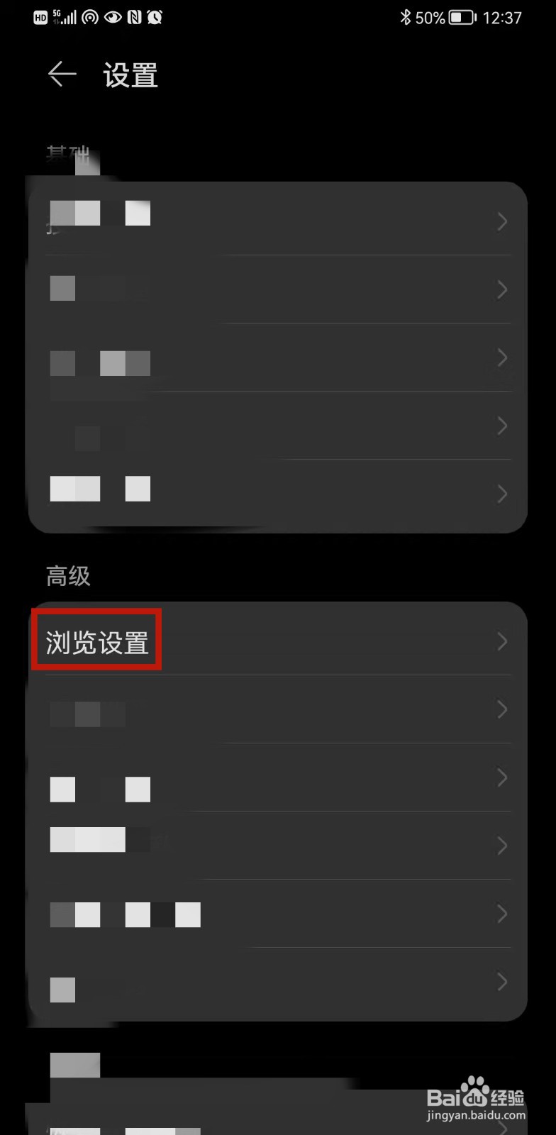 华为浏览器如何设置字体大小？