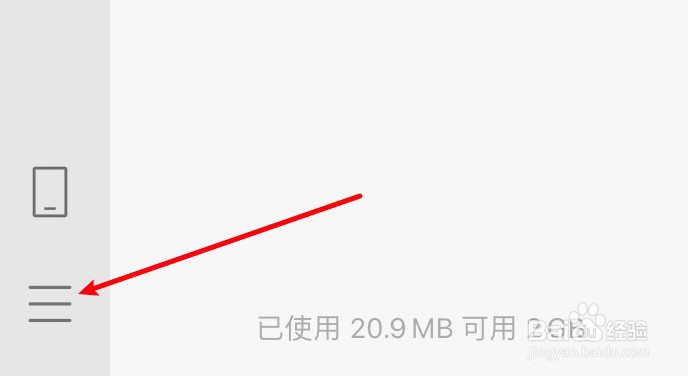 mac微信怎么退出当前帐号