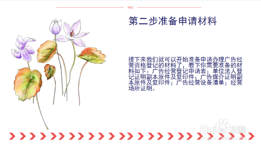 2016年广告公司如何申请办理广告经营资格登记