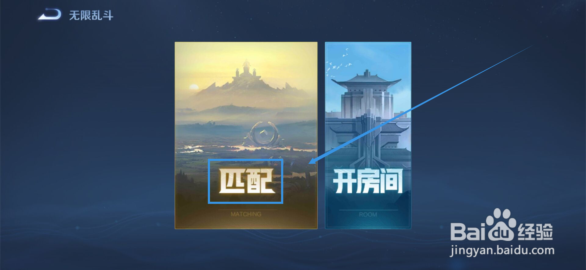 王者荣耀技能加强的模式叫什么