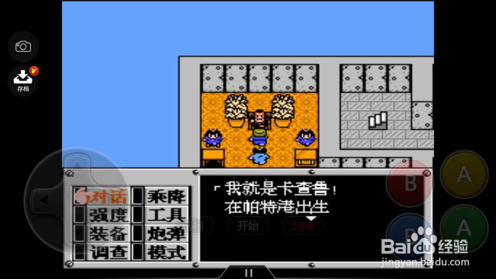 重装机兵怎么找到卡查鲁
